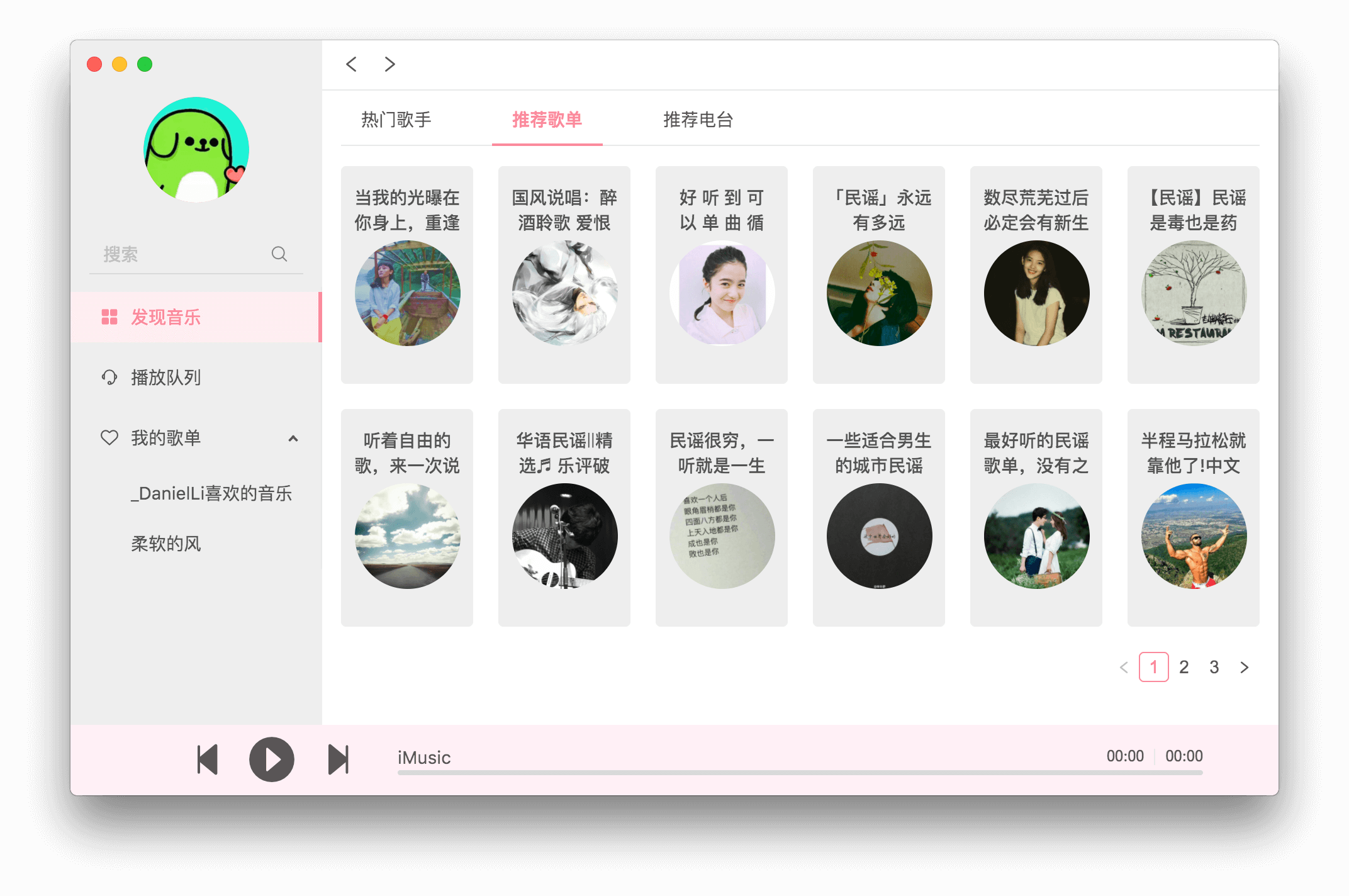 screenshot_songlist