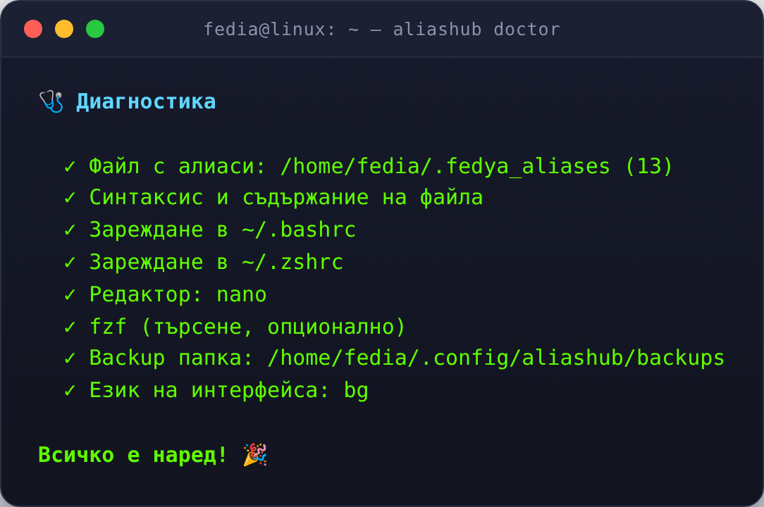 doctor — всичко е наред