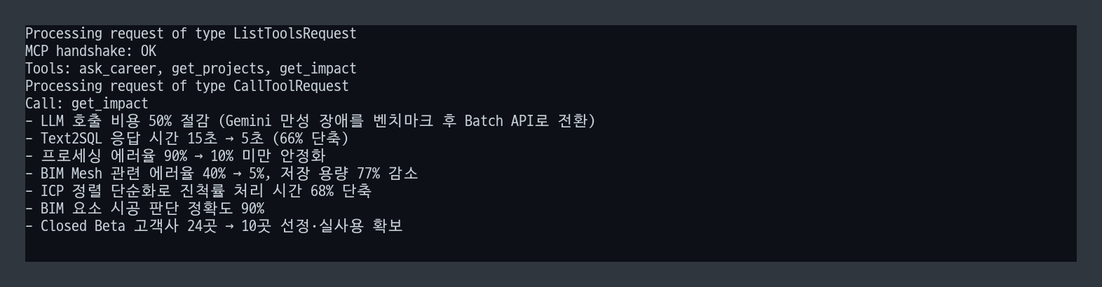 Career MCP smoke test