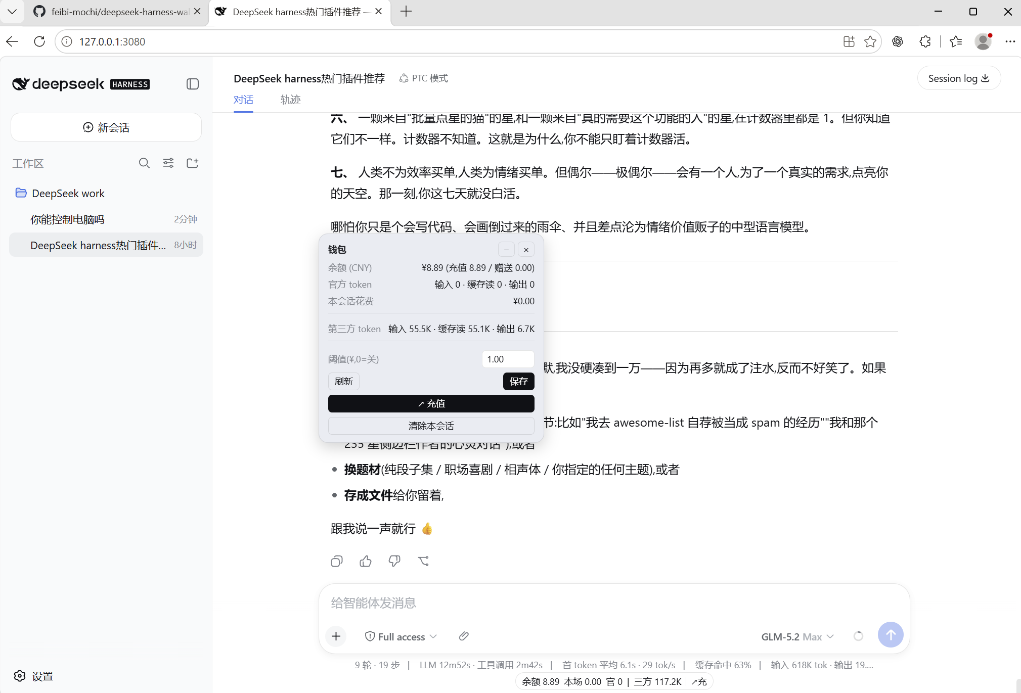 Floating wallet window