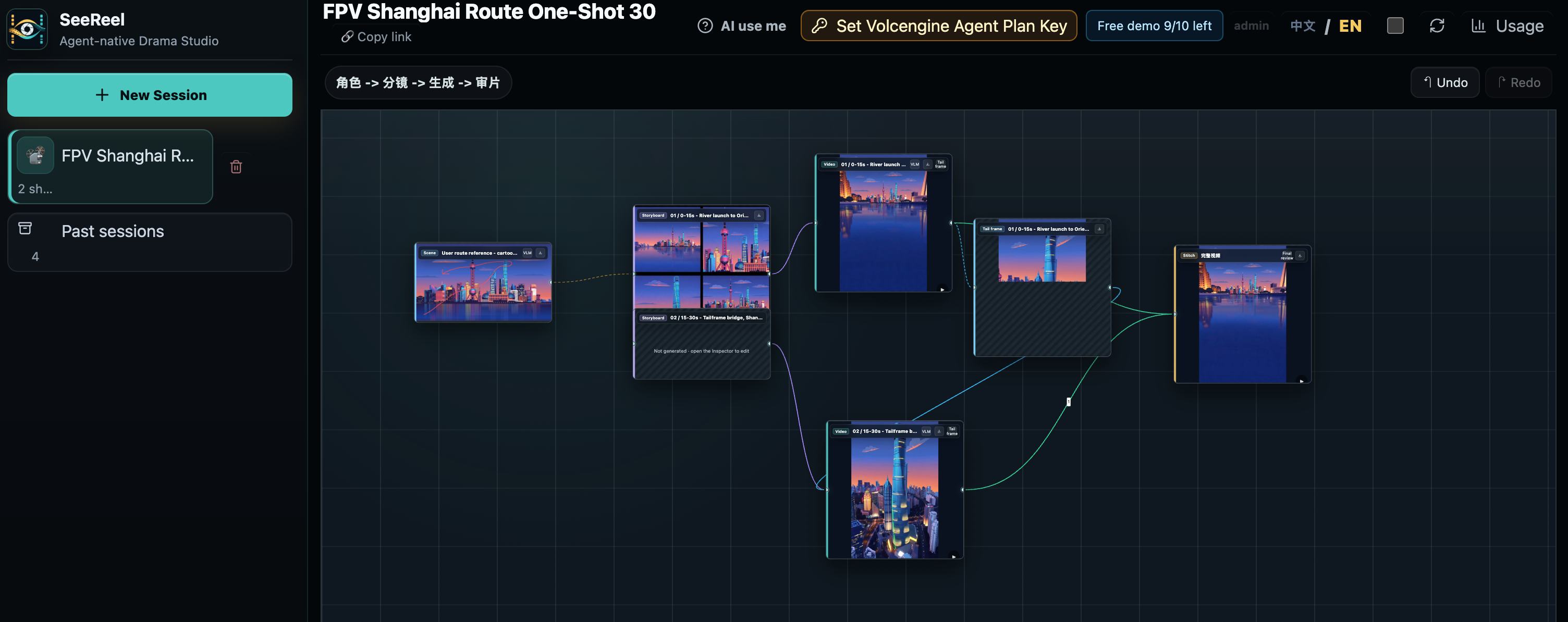 SeeReel FPV Shanghai workflow canvas with intermediate nodes