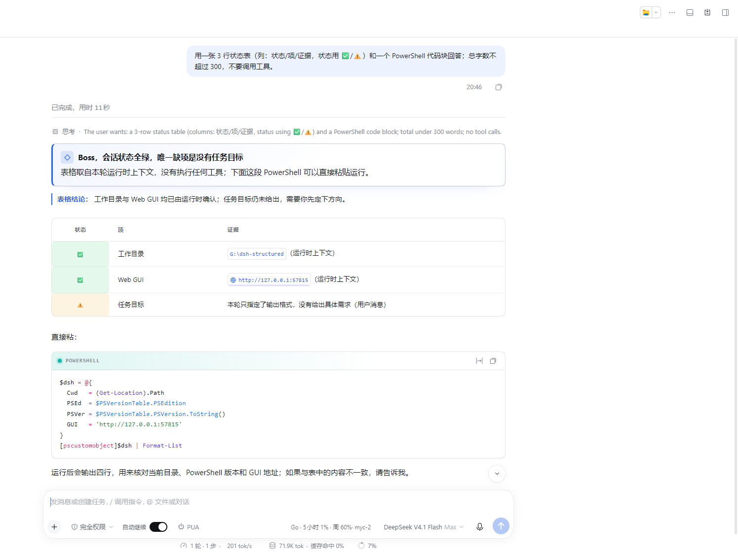 代码块