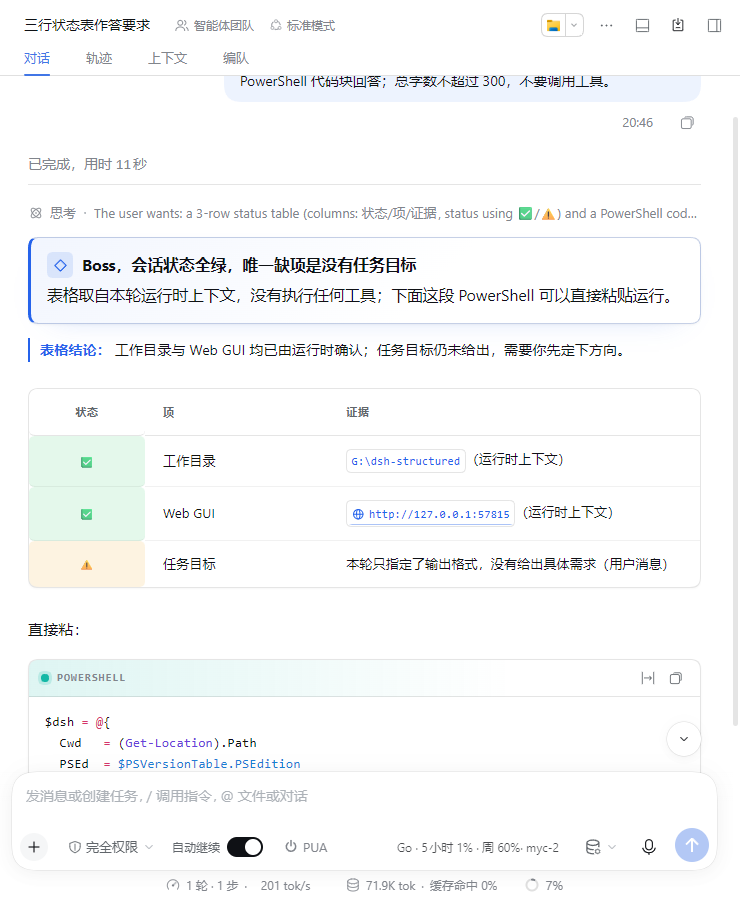 窄窗