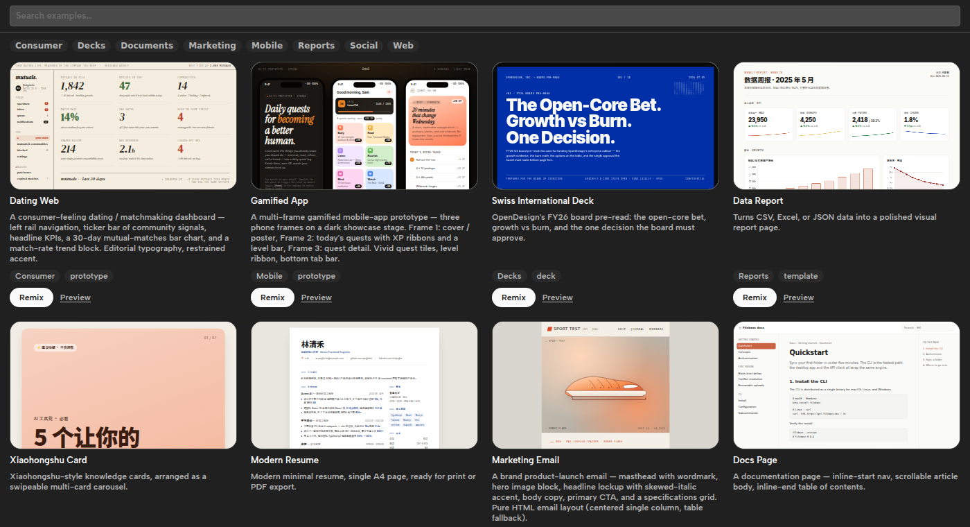 OpenDesign Gallery Grid inside VS Code — searchable card grid of remixable examples with live thumbnails