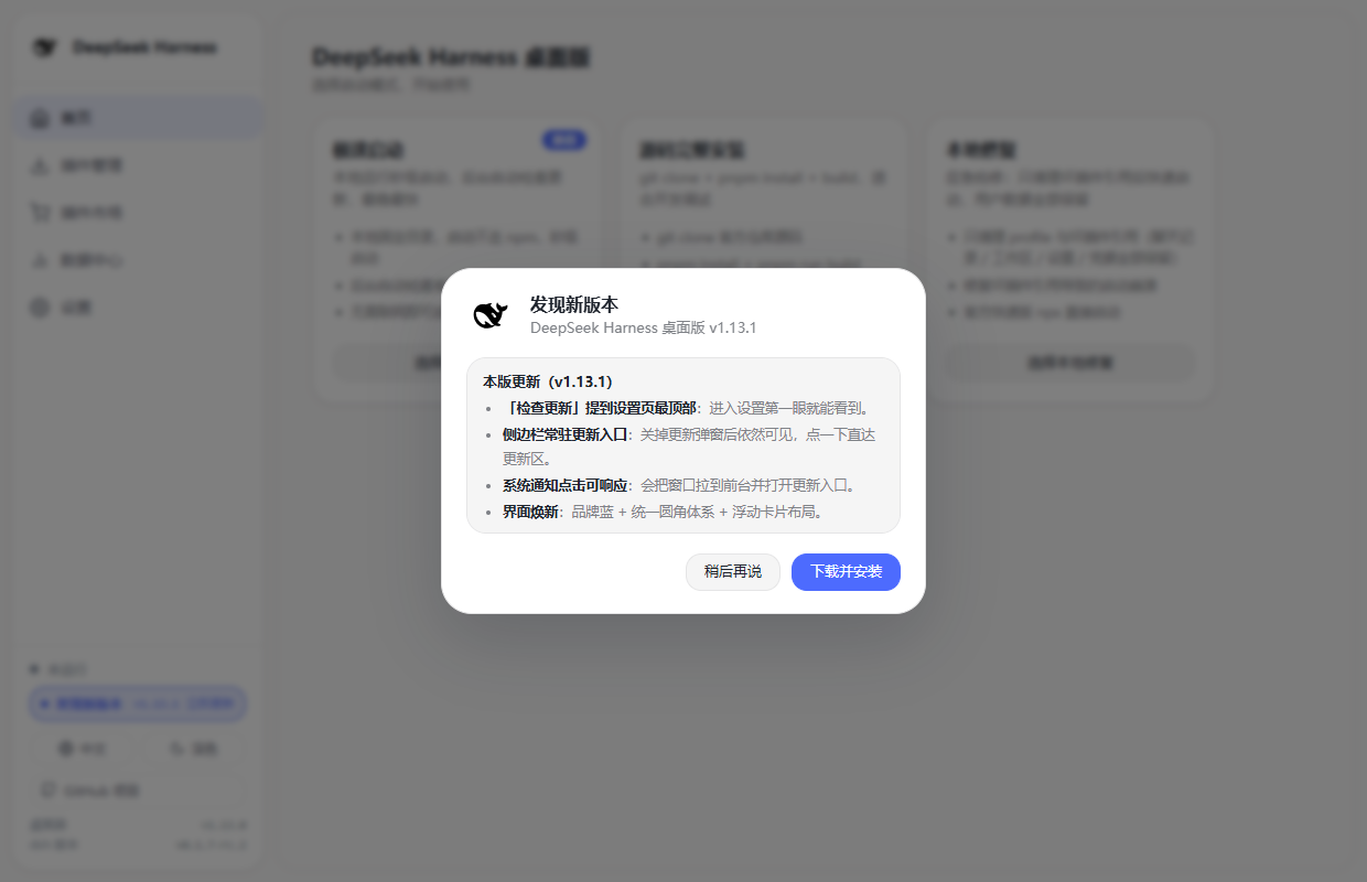 Update dialog