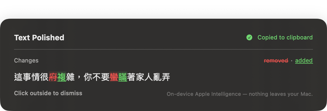 Text Polish 結果卡片：刪除紅色刪除線、新增綠色底線