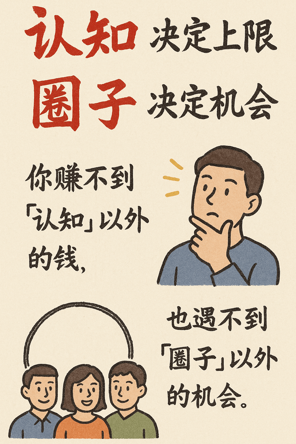 Hand-Drawn "Buyer Tip" Card