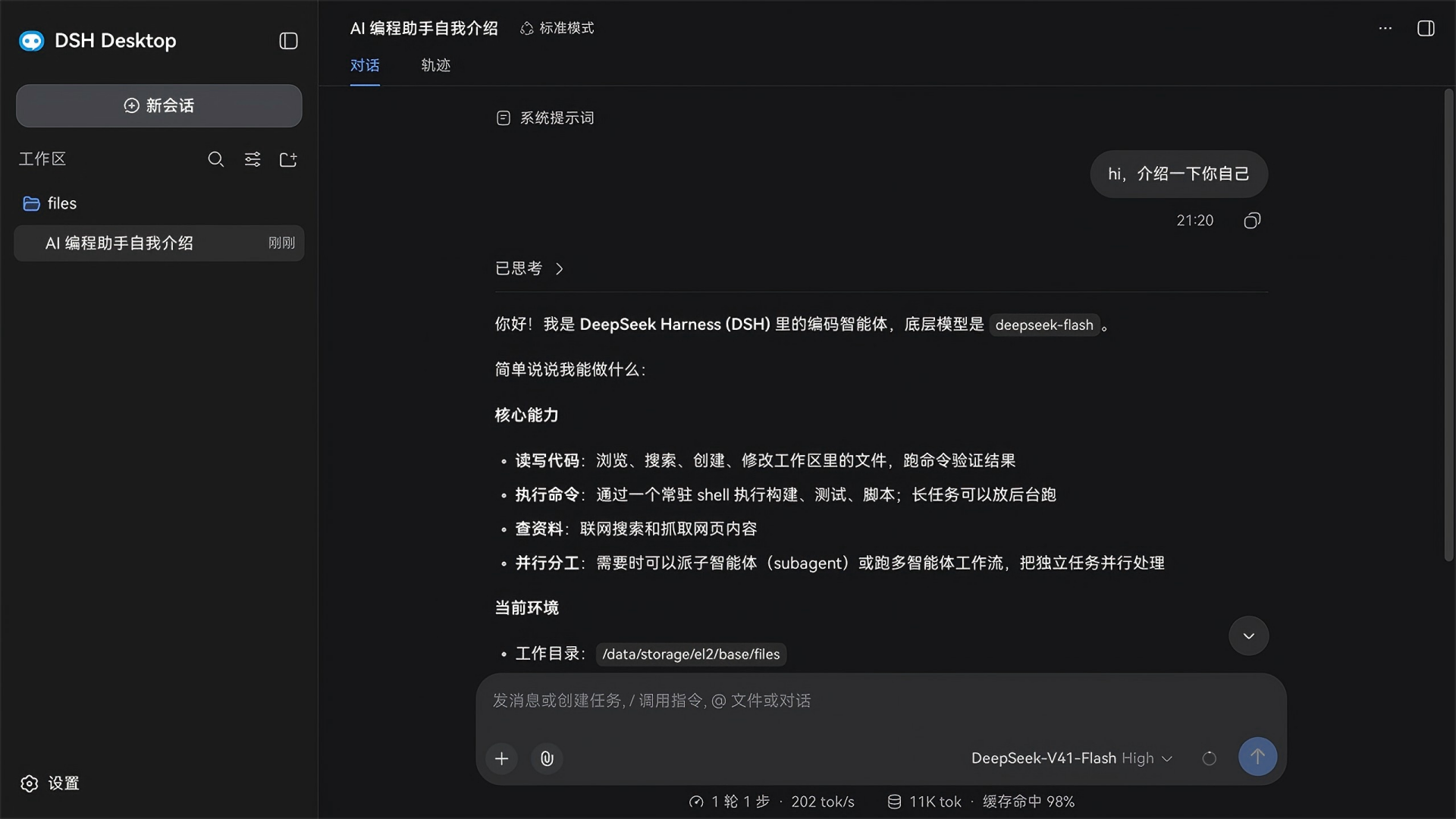 Agent conversation, dark theme