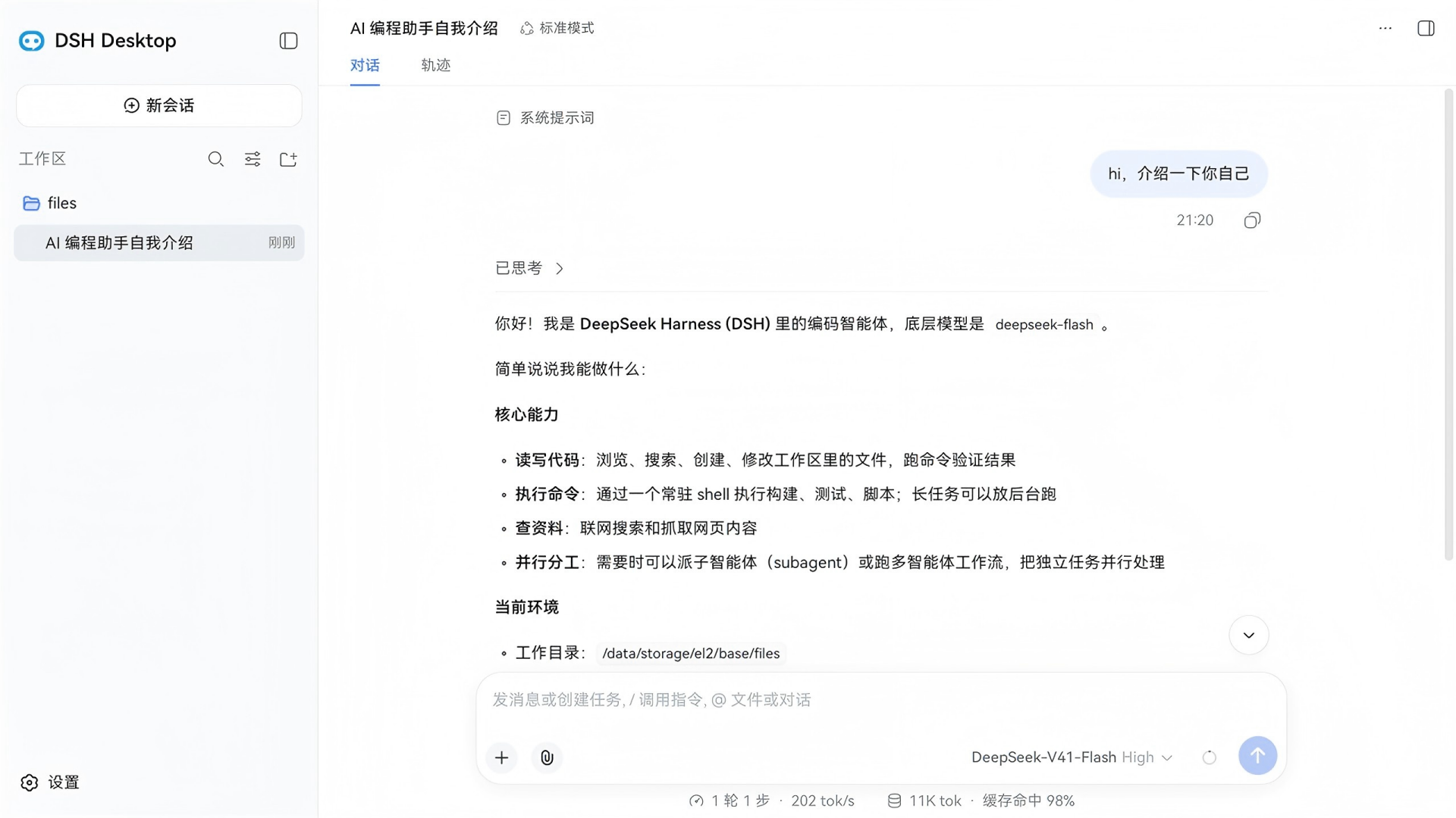 Agent conversation, light theme
