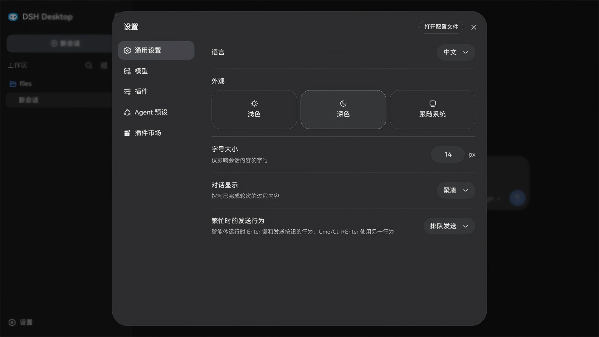 Settings, dark theme