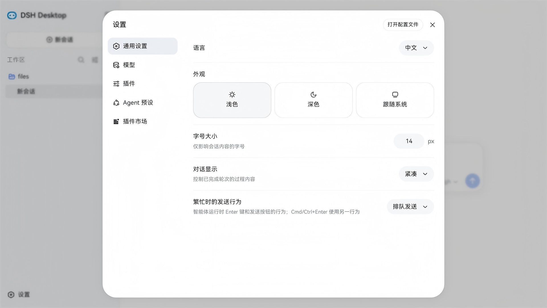Settings, light theme
