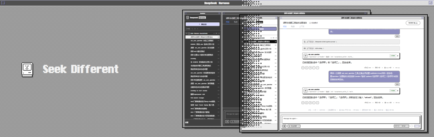 dsh-theme-macintosh banner — HappyMac + Seek Different + 主界面级联双窗(深浅活体截图 4px 抖动溶解)
