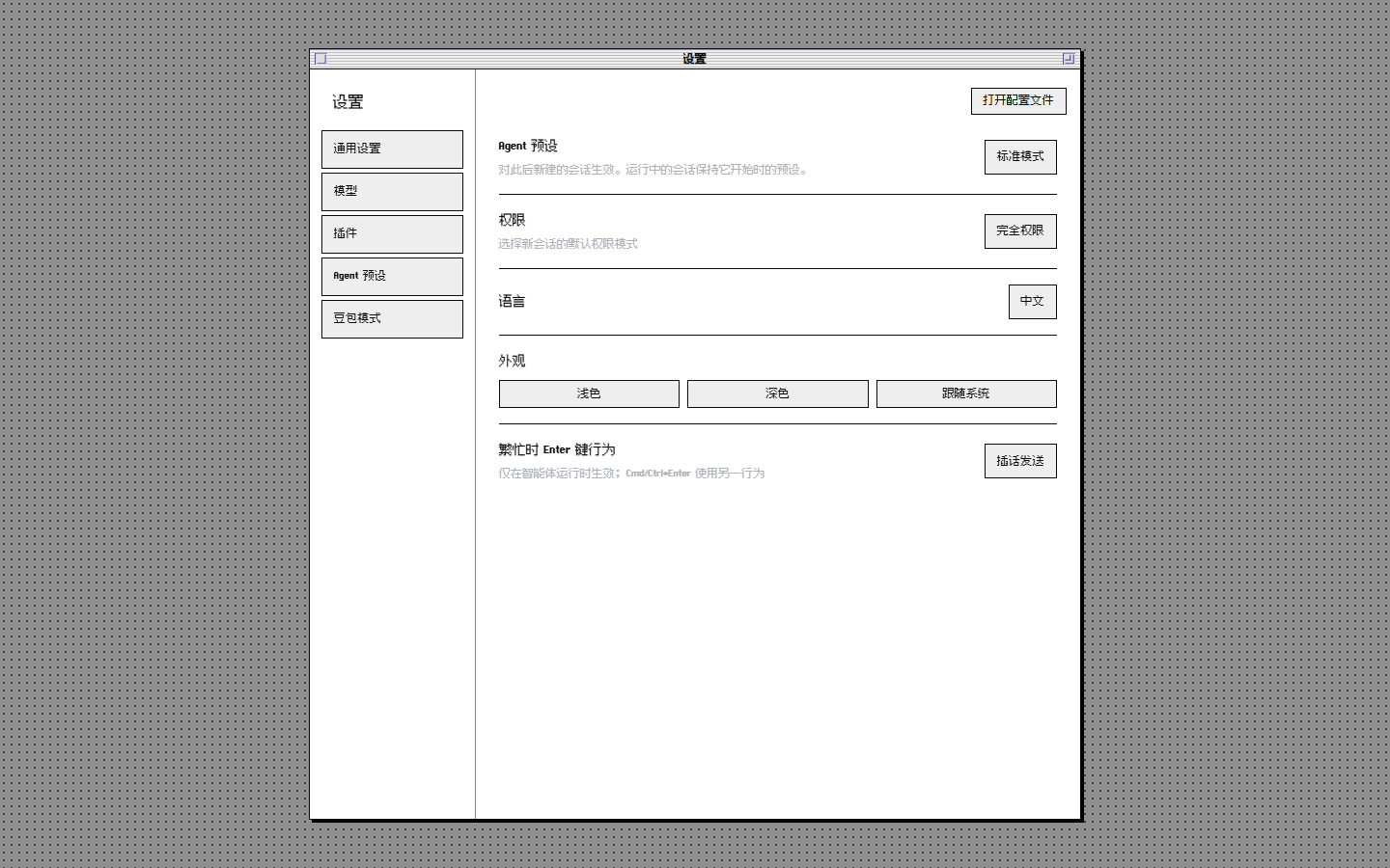 dsh-theme-macintosh screenshot 6