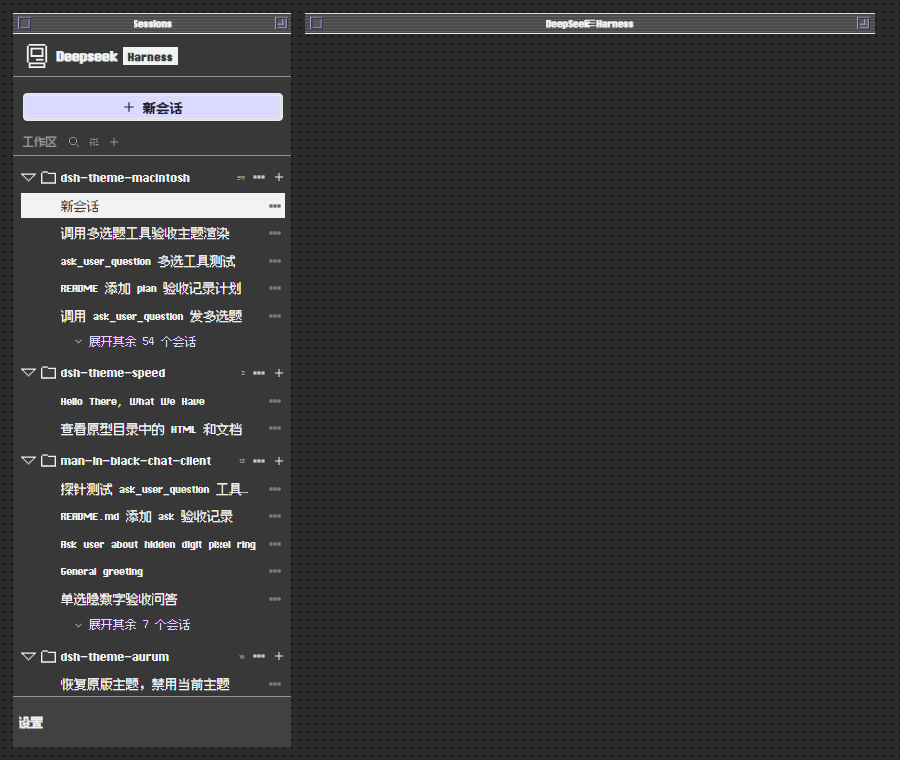 dsh-theme-macintosh screenshot 7