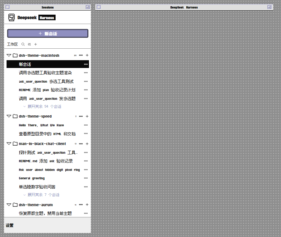 dsh-theme-macintosh screenshot 8