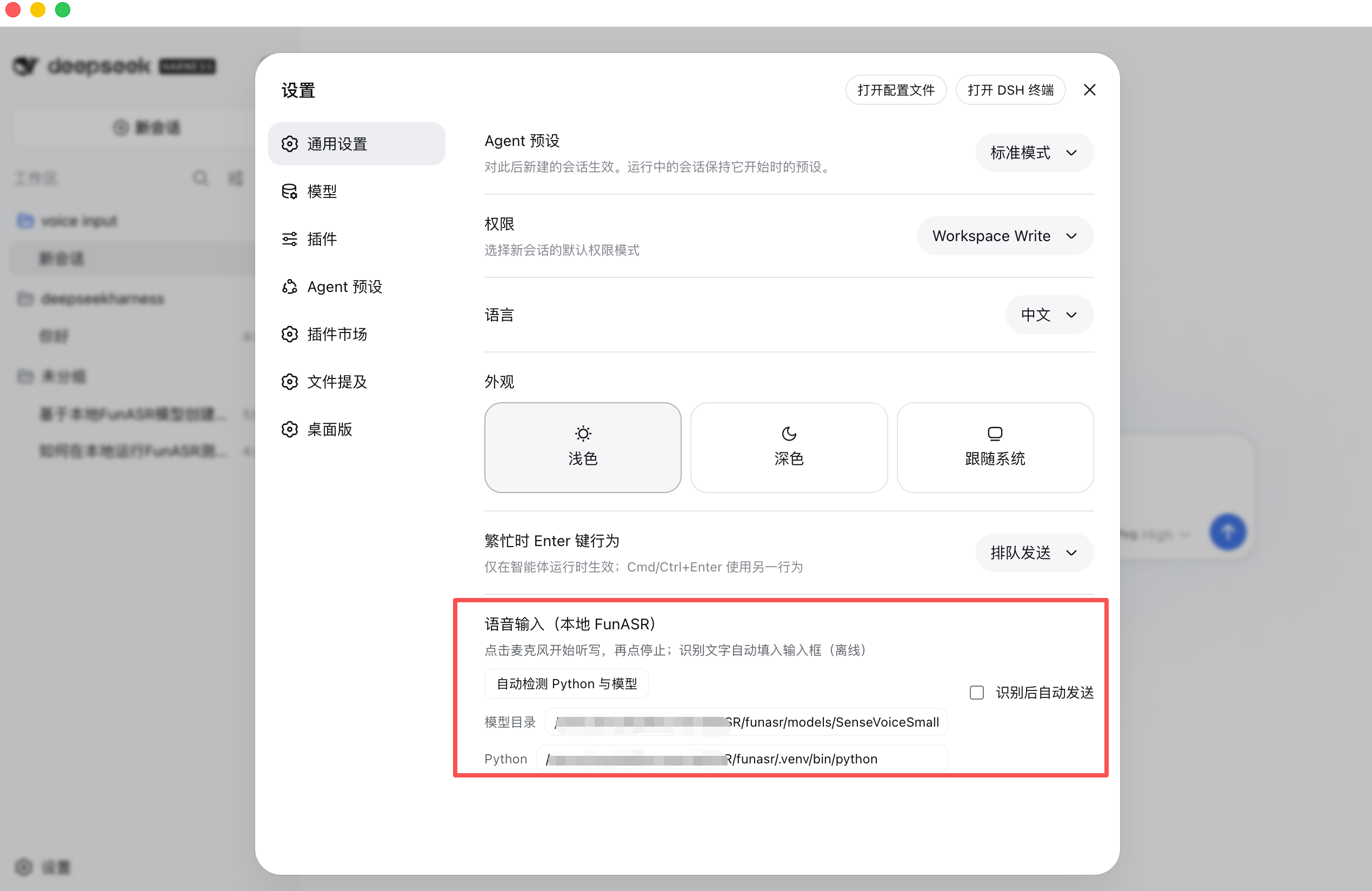 配置