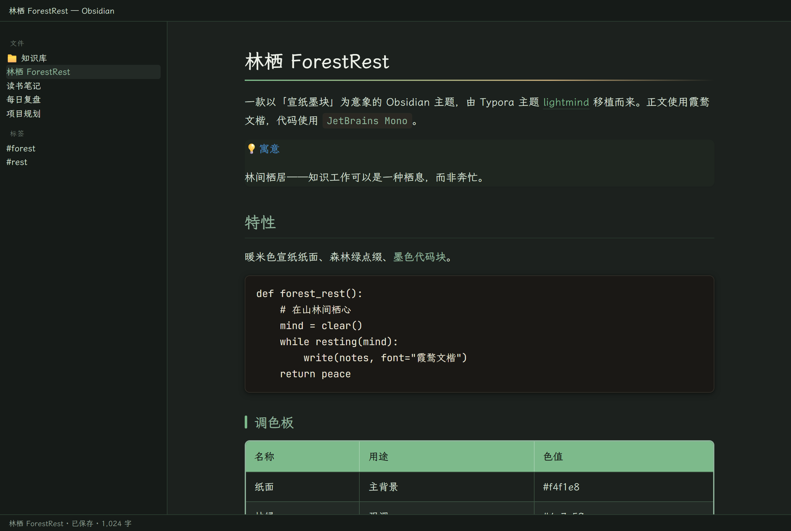Dark interface