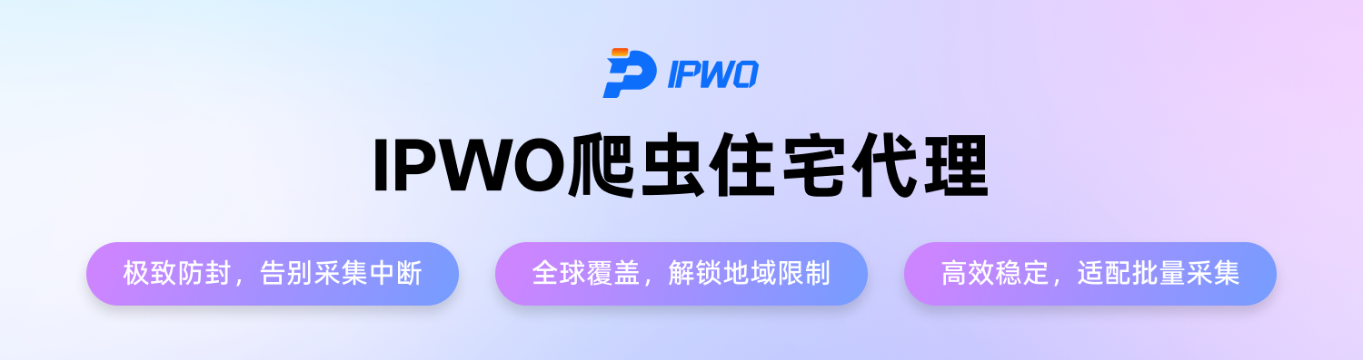 ipwo