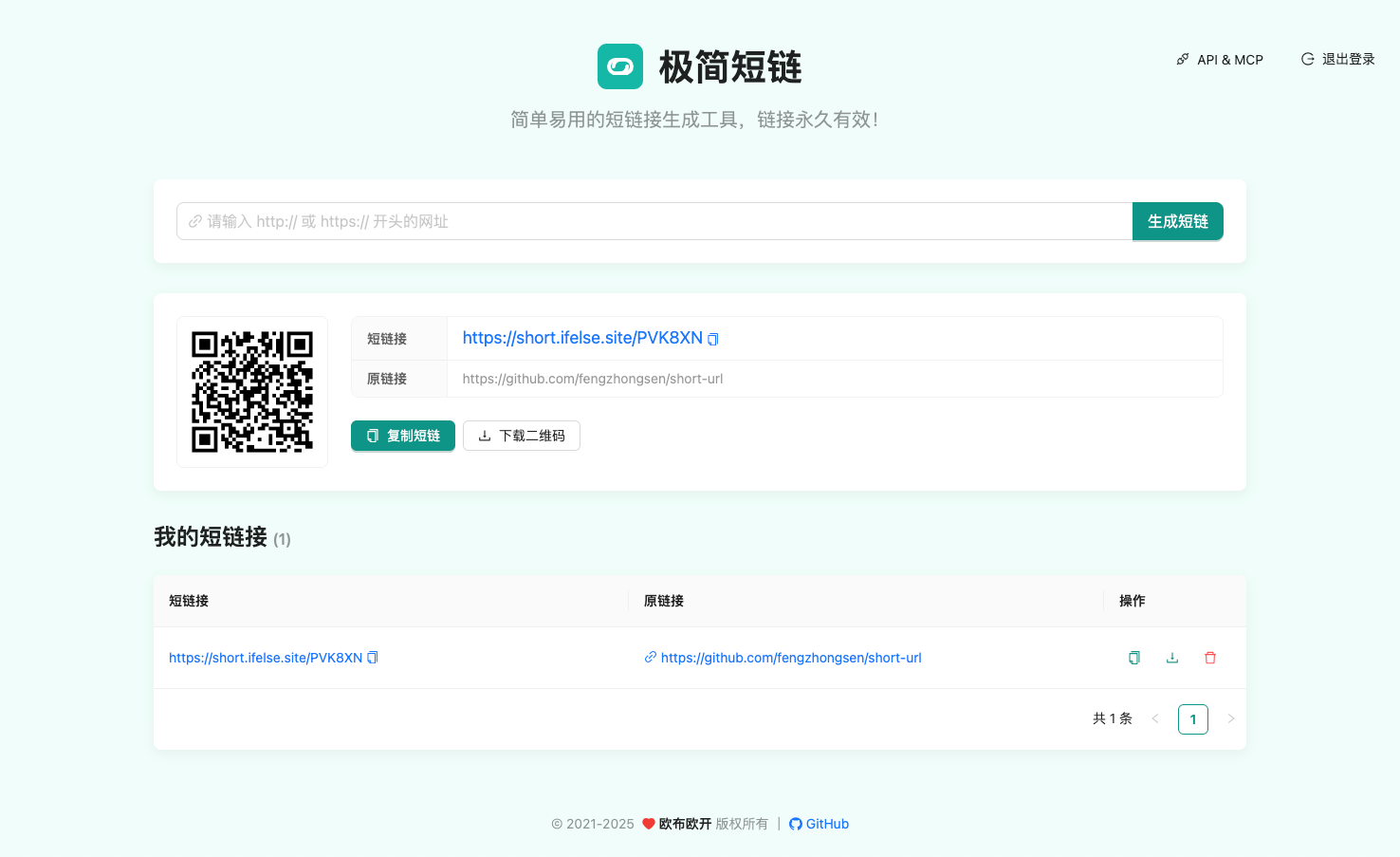 short-url screenshot