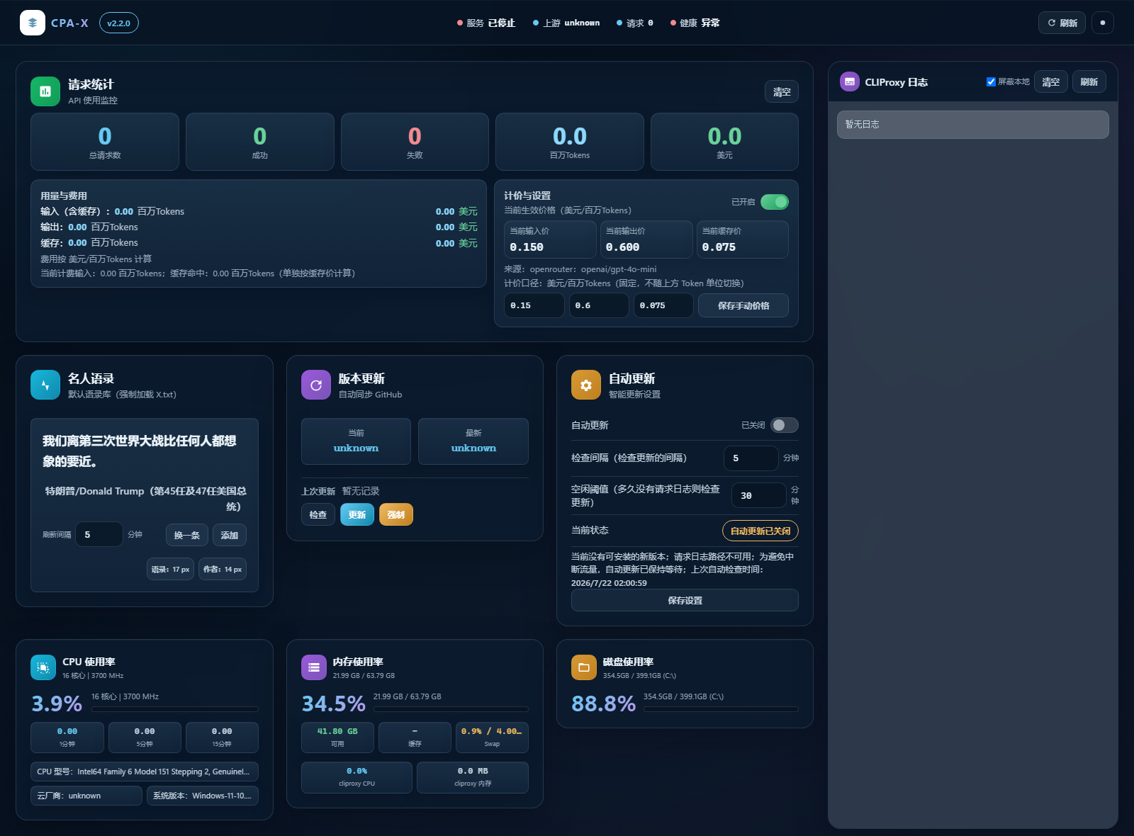 CPA-X Dark Preview