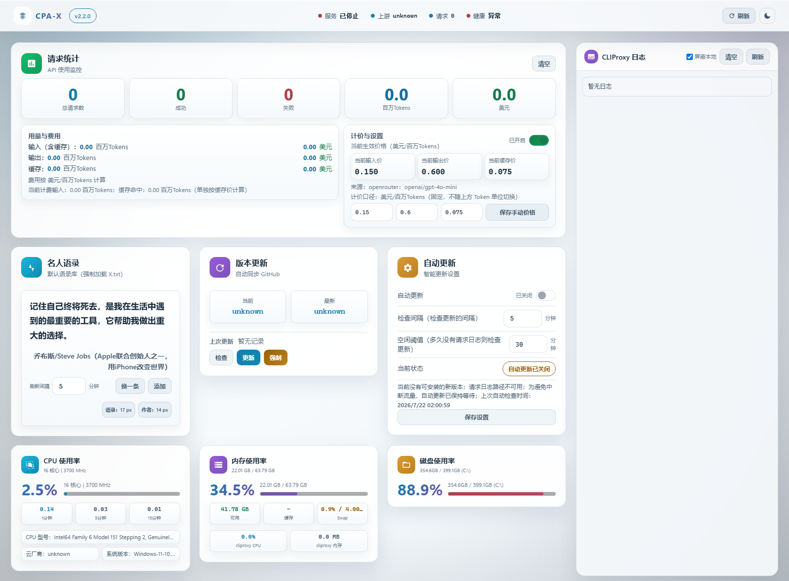 CPA-X Light Preview