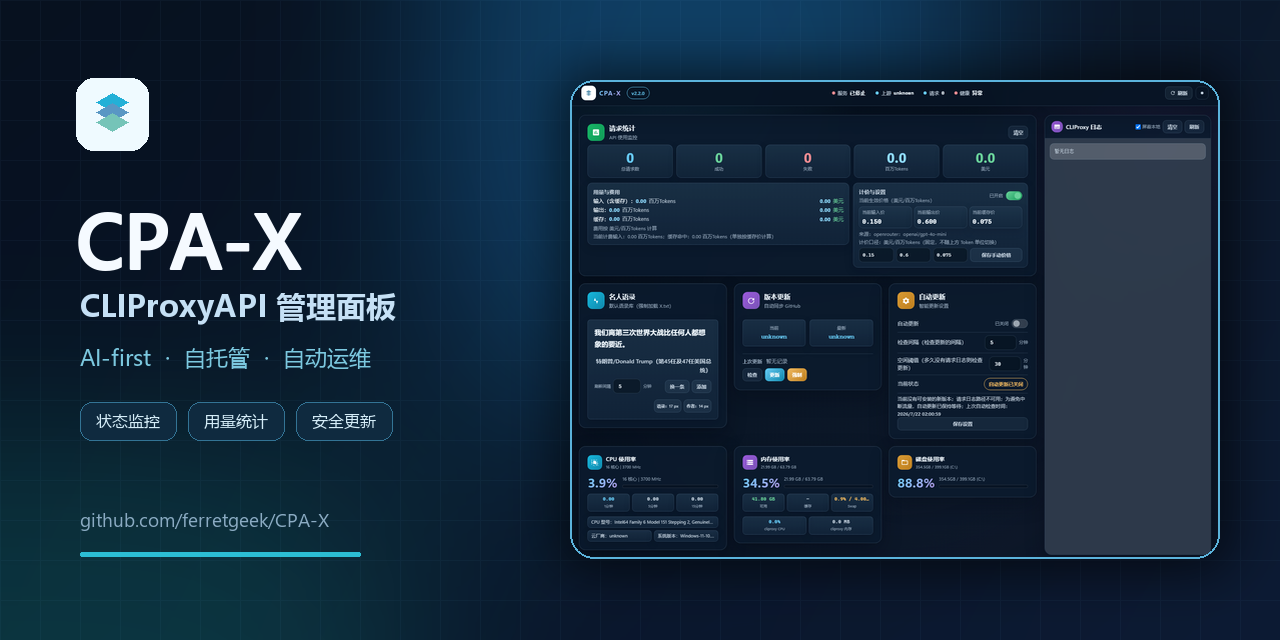 CPA-X product preview