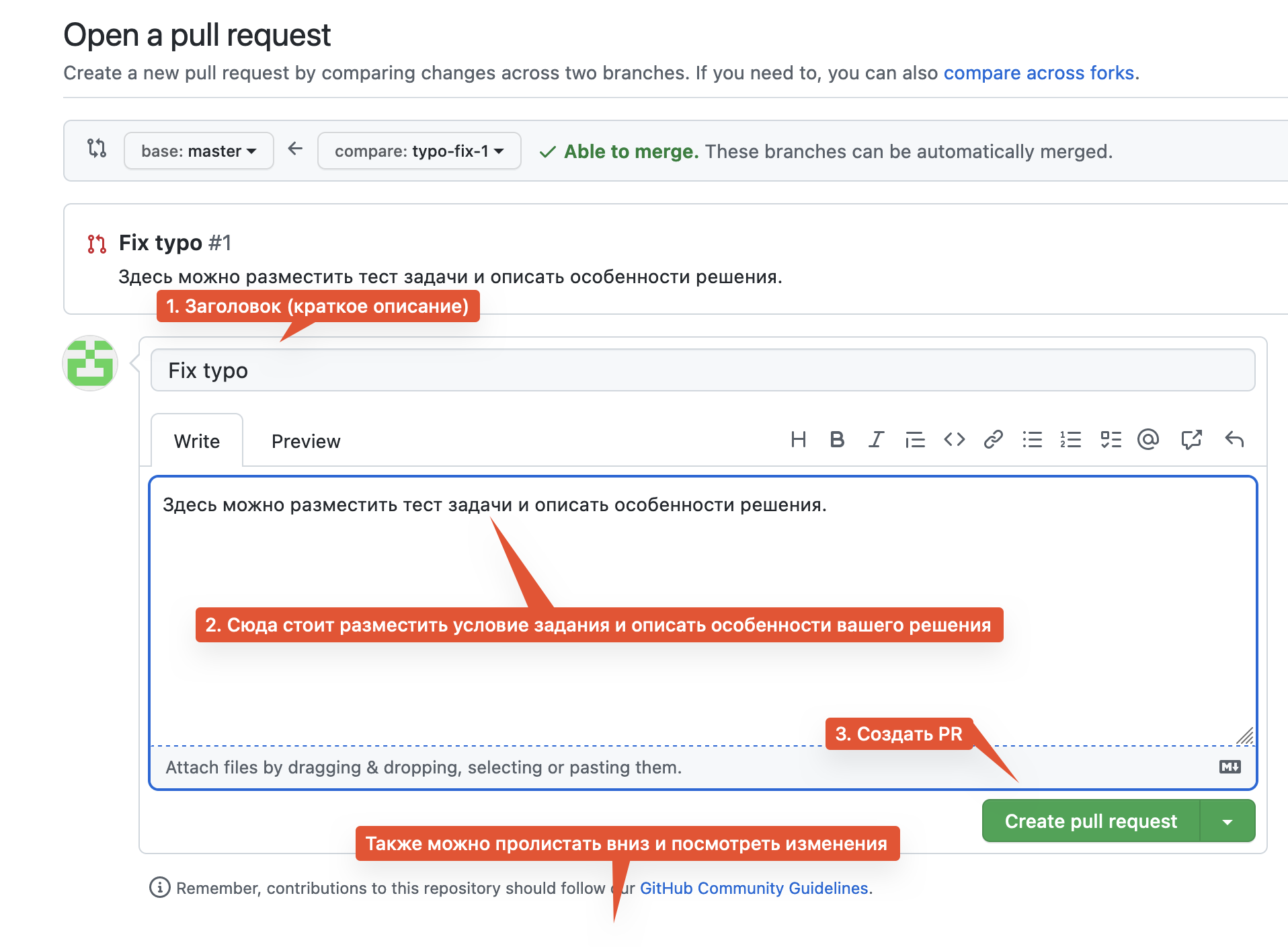 Create a new pull request