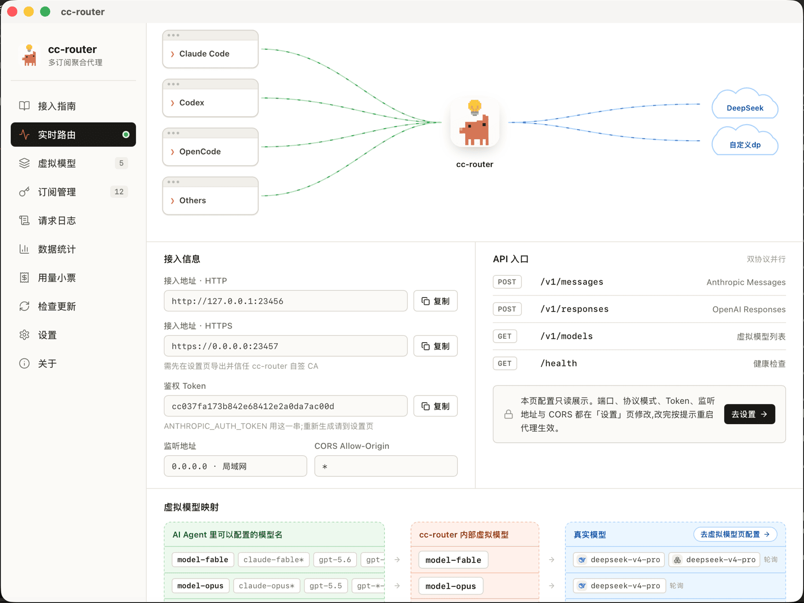 assets/screenshot-routing.png