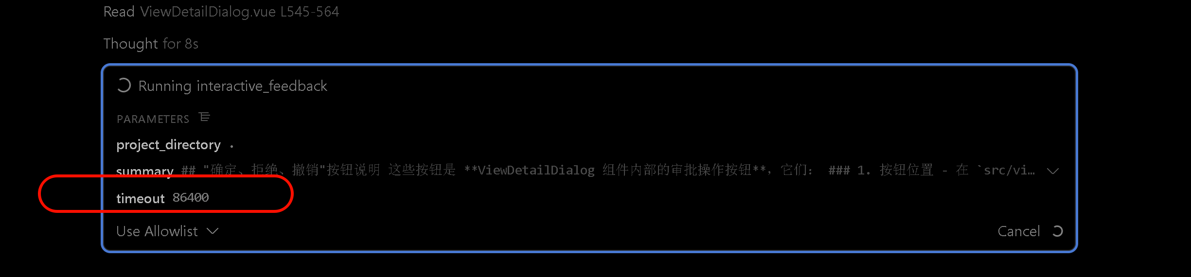 MCP Shouji 功能展示