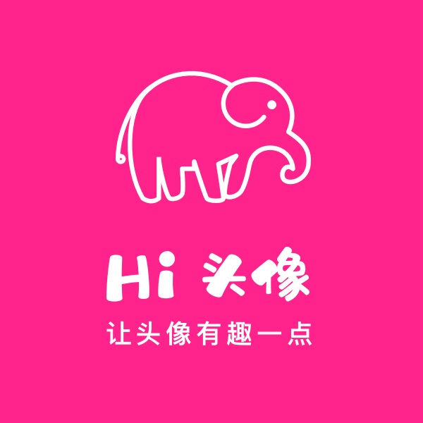 Hi 头像