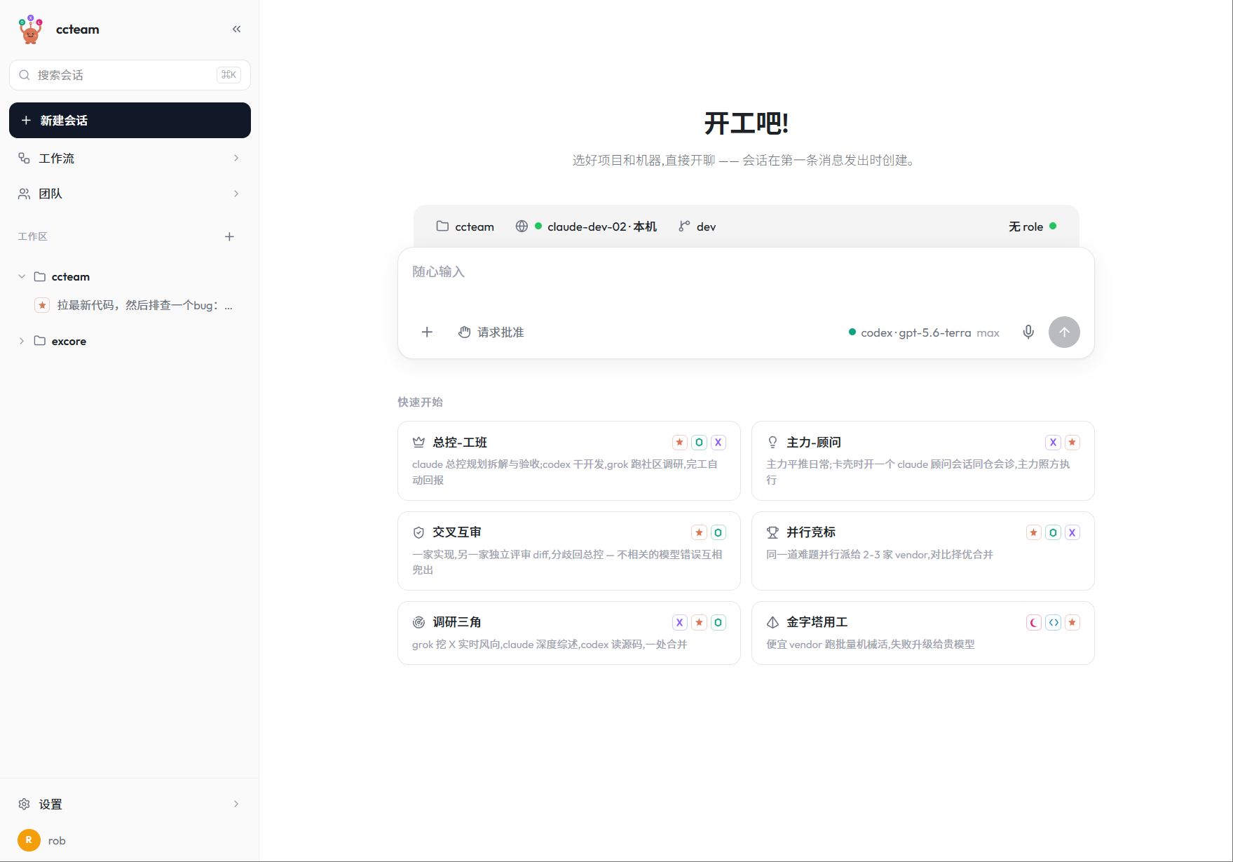 ccteam plugin screenshot 1