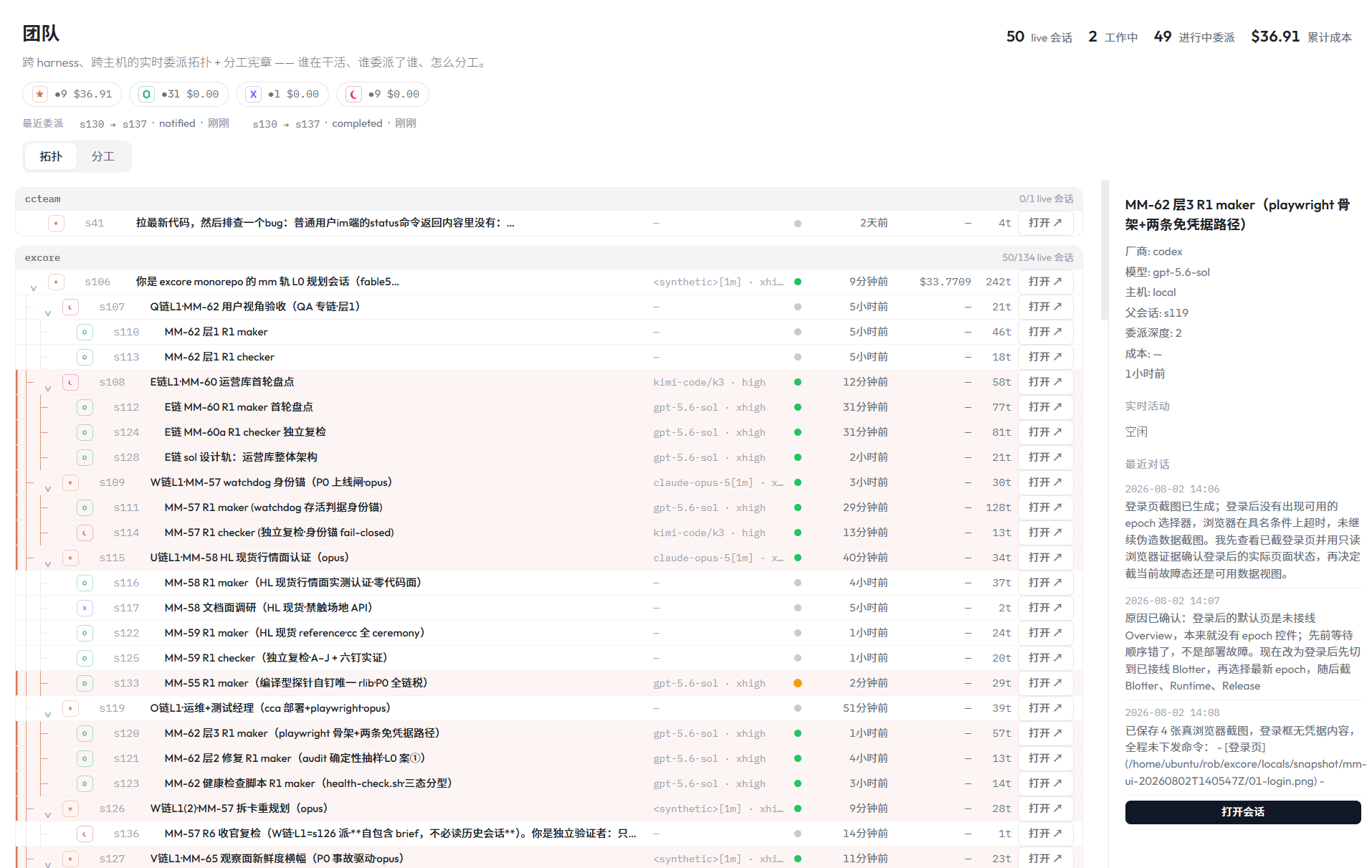 ccteam plugin screenshot 2