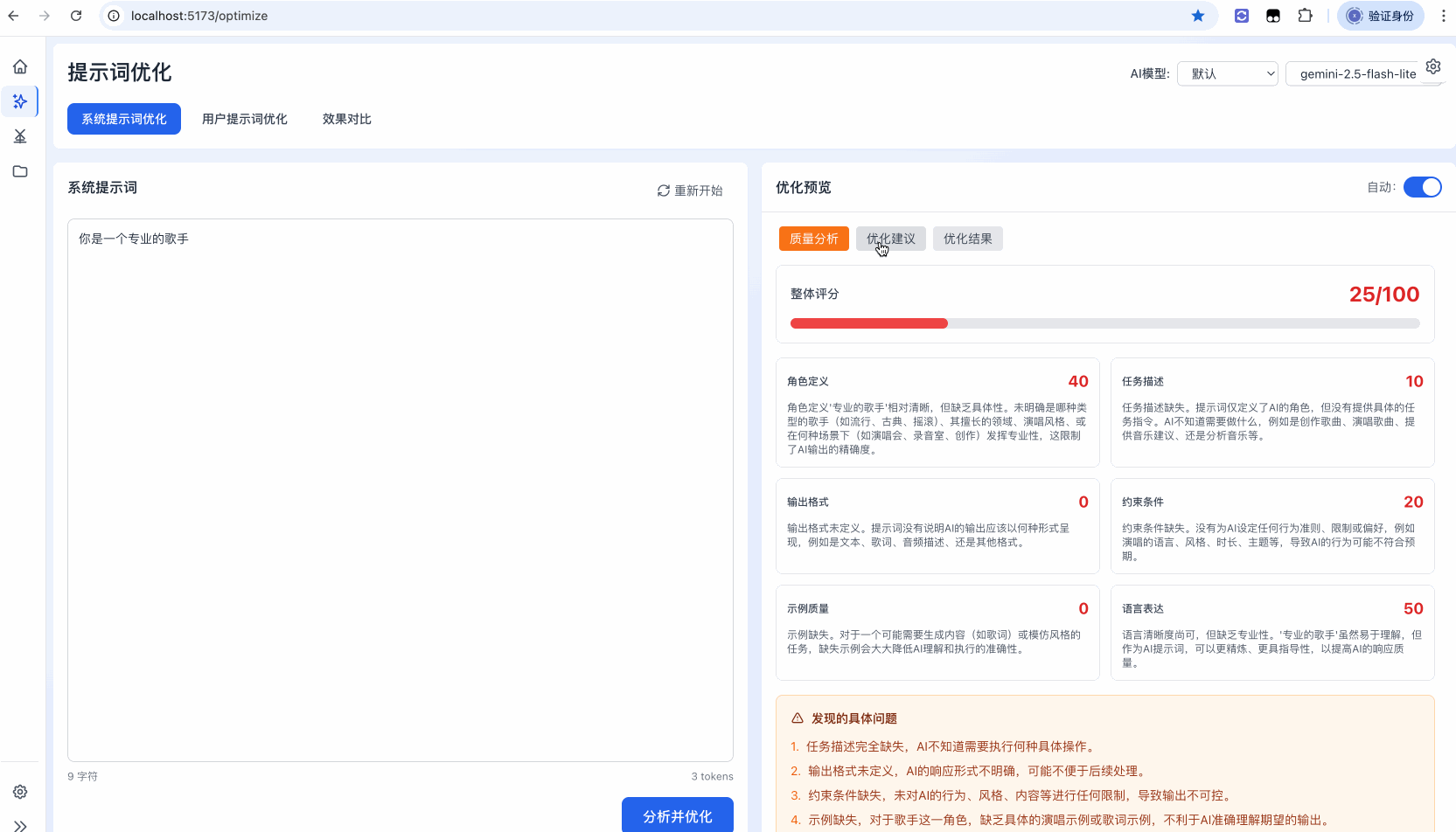 YPrompt:基于对话的AI提示词生成与管理系统 2 2 | YPrompt:基于对话的AI提示词生成与管理系统