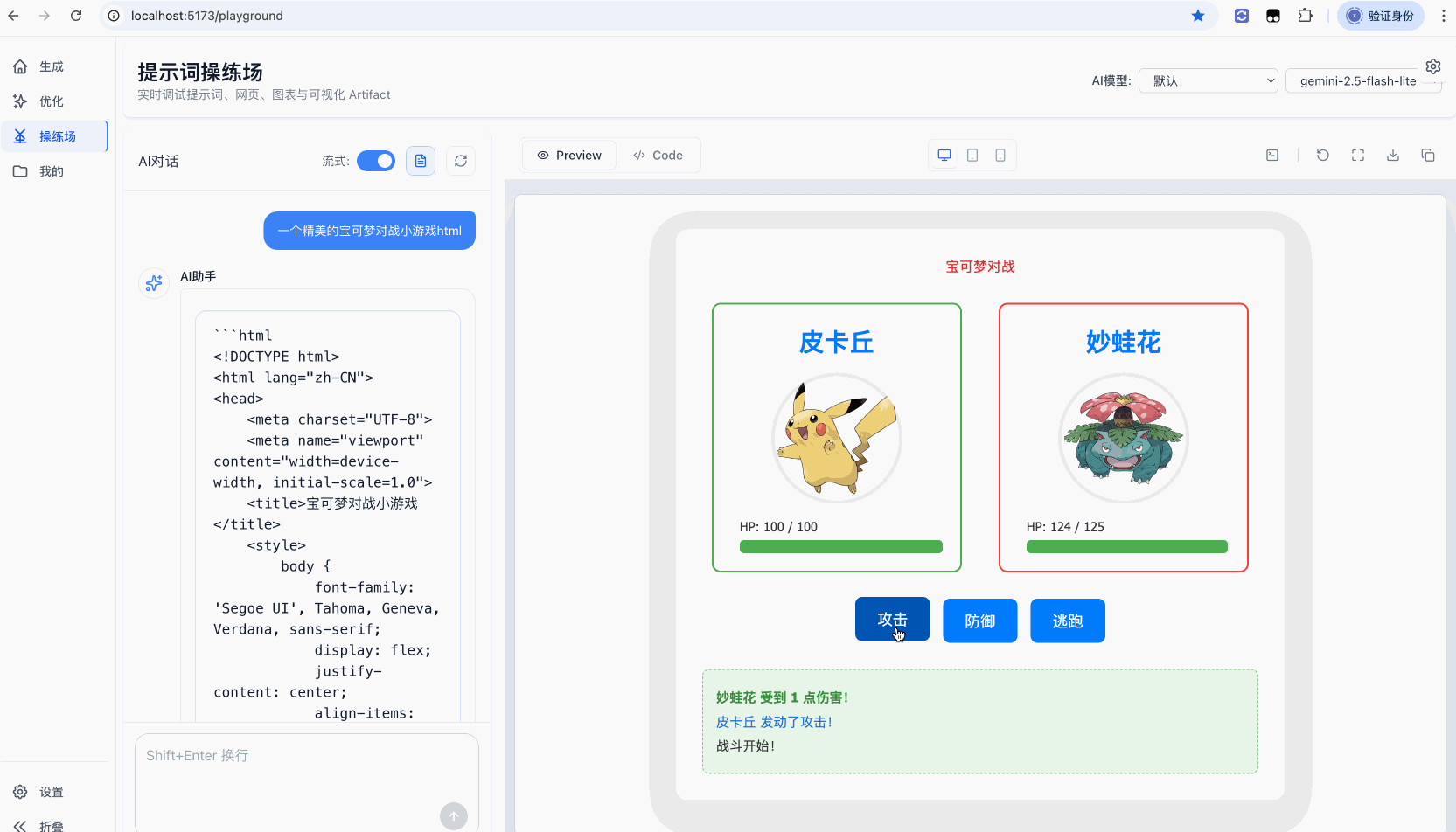 YPrompt:基于对话的AI提示词生成与管理系统 3 5 | YPrompt:基于对话的AI提示词生成与管理系统