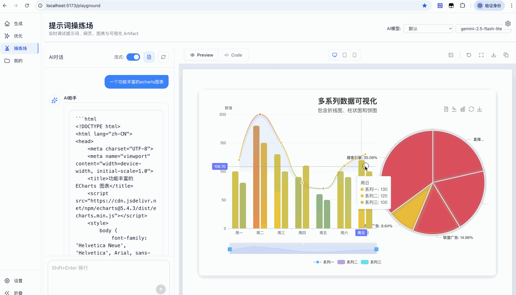 YPrompt:基于对话的AI提示词生成与管理系统 4 7 | YPrompt:基于对话的AI提示词生成与管理系统