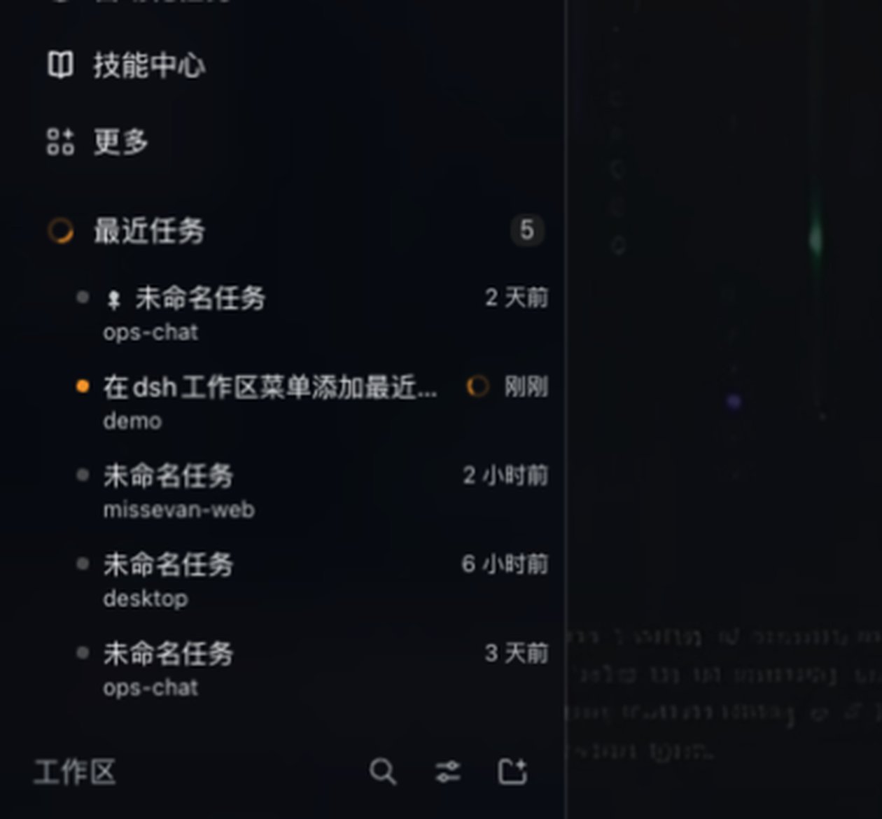 Recent tasks folder in the sidebar