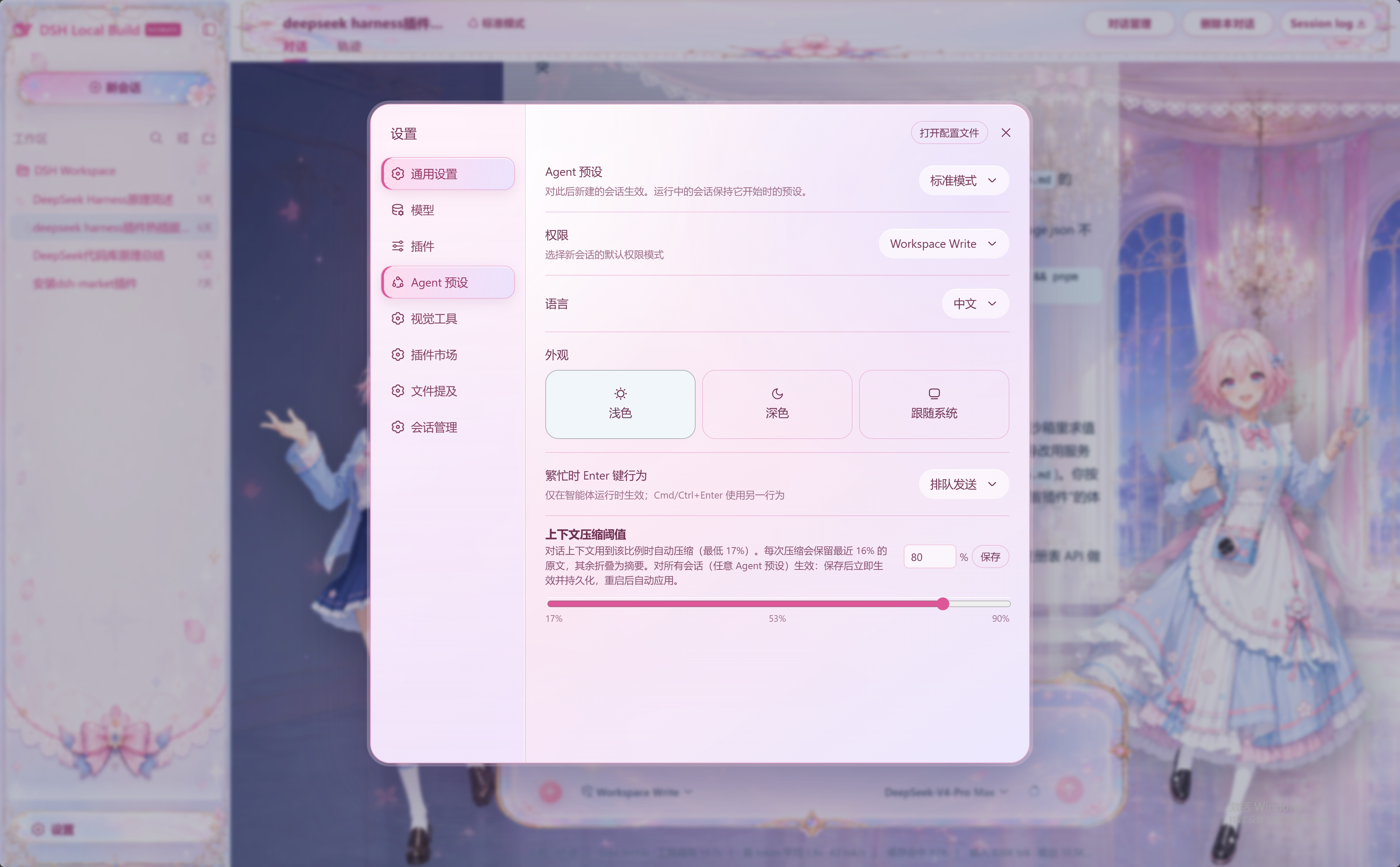 三月七皮肤 · 弹出框效果