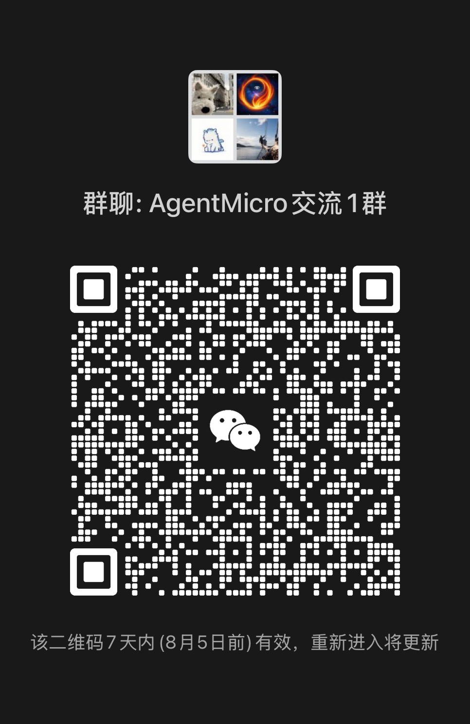 QR code for the AgentMicro WeChat community group