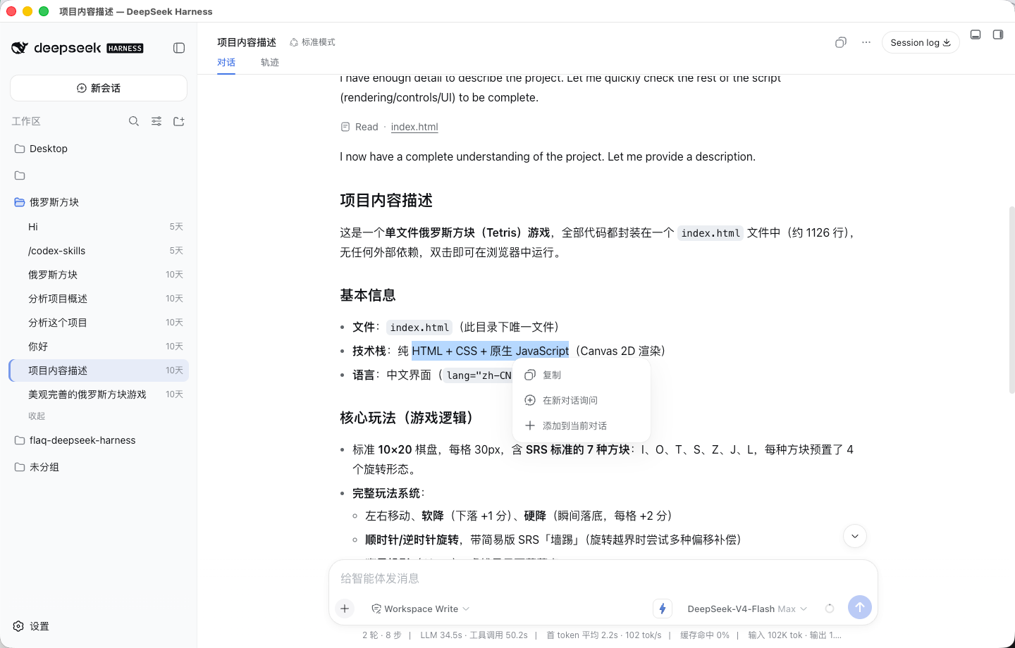 右键选中文本后显示的竖向圆角菜单