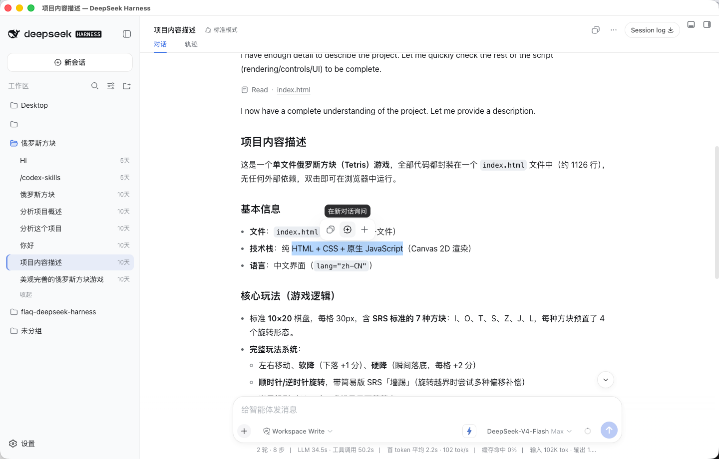 选中文本后显示的横向快捷工具条