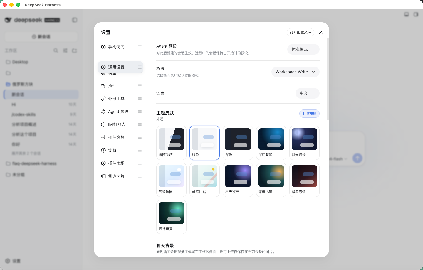 拖动设置侧栏中的三横线把手自由调整顺序