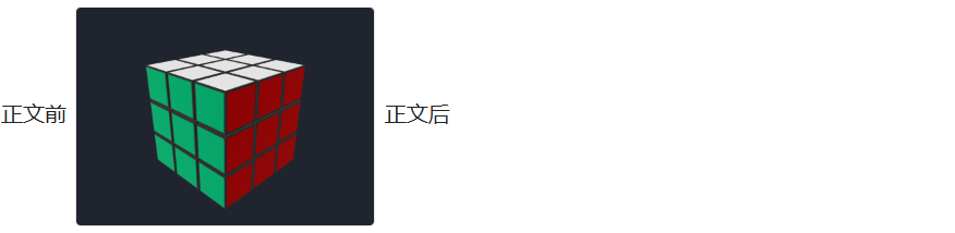 Interactive model inside paragraph text