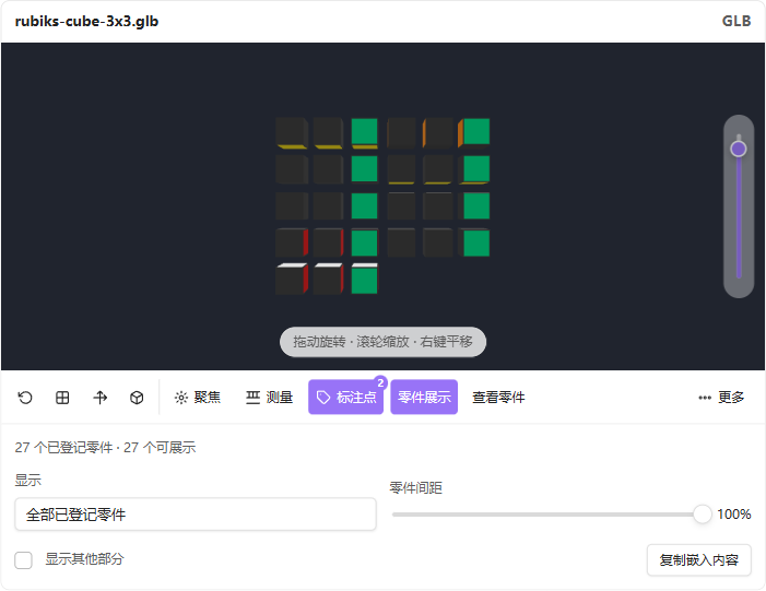 Registered-part catalog and presentation controls in a note