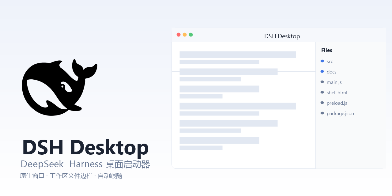 DSH Desktop