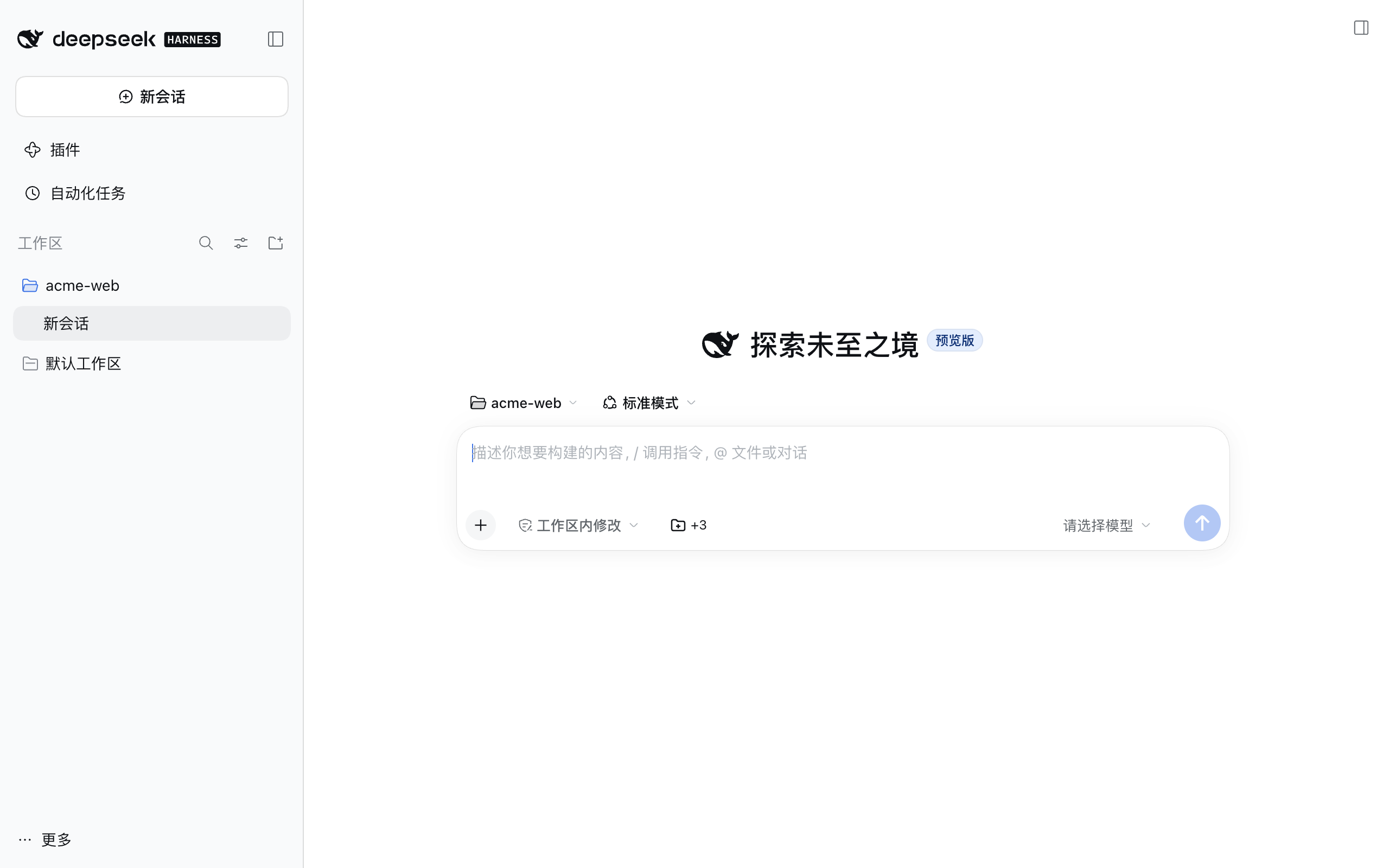 输入框旁的工作目录按钮