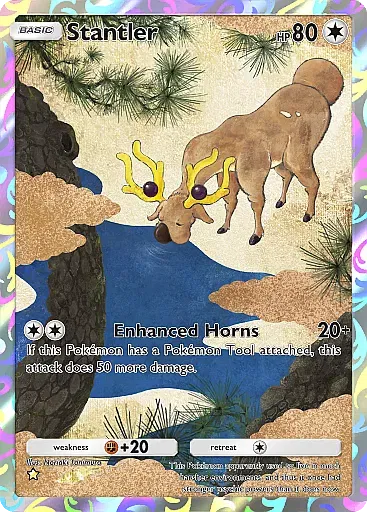 オドシシ