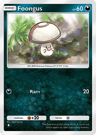 タマゲタケ