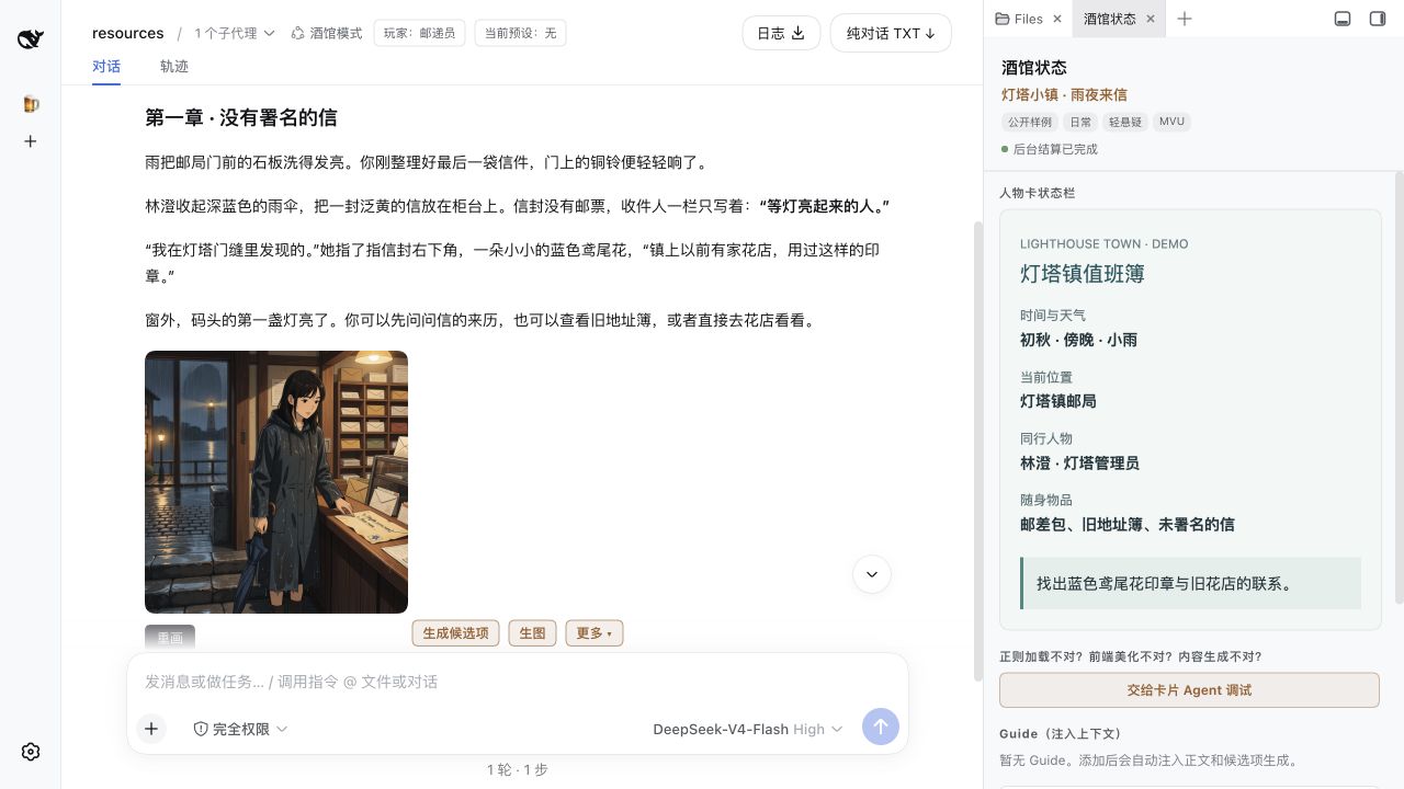 公开灯塔案例的场景插画与完整产品界面