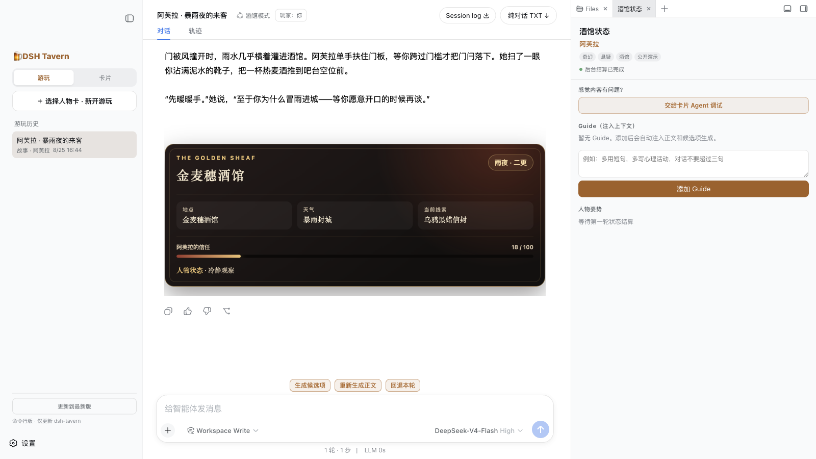阿芙拉人物卡正则美化效果