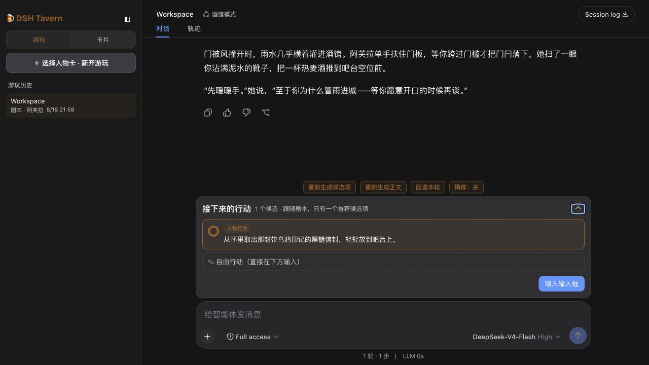 剧本模式只给出一个主线推荐